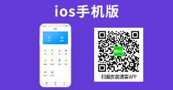 ios德客软件